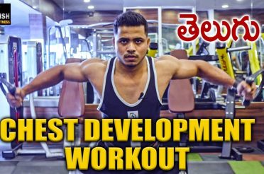 Chest Development Workouts in Telugu  || Krish Health And Fitness ||  #Chestworkout