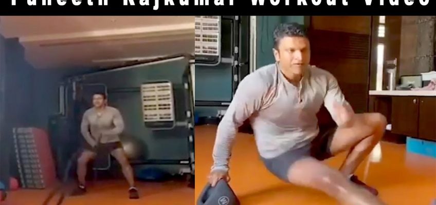 Puneeth Rajkumar Fight Corona Workout | Health And Fitness