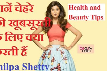 Shilpa Shetty Health and Beauty Fitness Rules | Diet | Daily Routine | Yoga (Hindi)