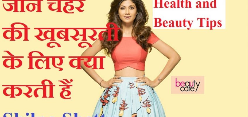 Shilpa Shetty Health and Beauty Fitness Rules | Diet | Daily Routine | Yoga (Hindi)