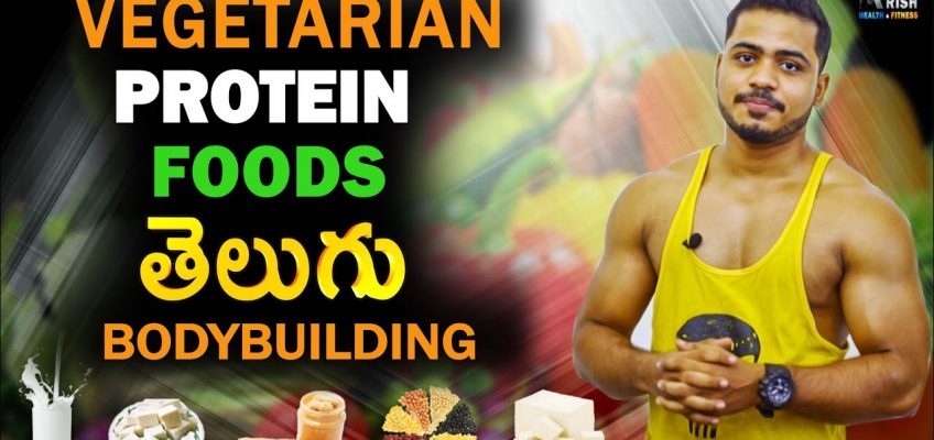 Vegeterian Protein Foods For Bodybuilding || In Telugu || By Krish Health and Fitness