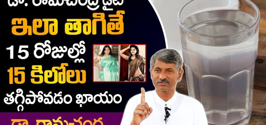 15 రోజుల్లో 15 కిలోలు తగ్గడం ఖాయం | Dr Ramachandra Diet Weight Loss in 15 Days | Natural Life Care