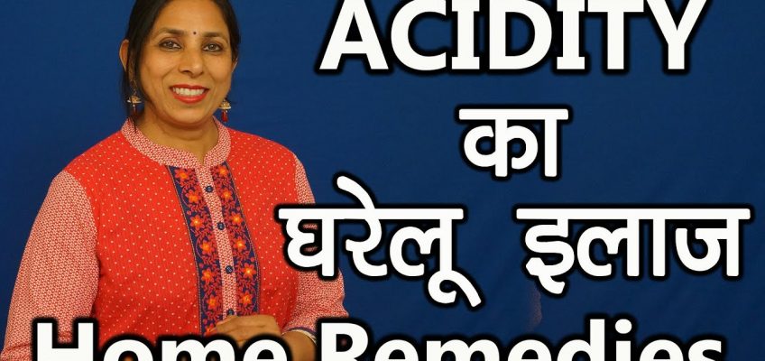 ACIDITY का घरेलू ईलाज़ Home Remedies | Ms Pinky Madaan | Hindi ts