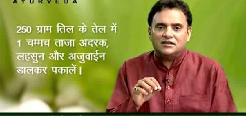 Ayurvedic Home Remedies for Joint Pain