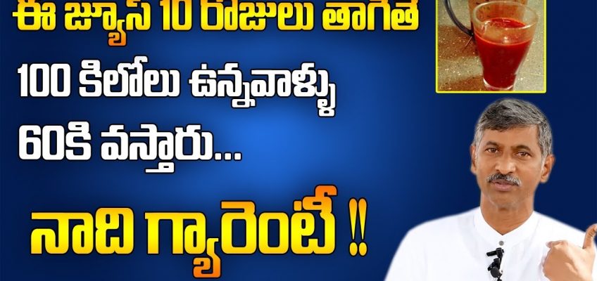 Easy Weight Loss With Juice || Ramachandra Rao Diet || SumanTV Organic Foods