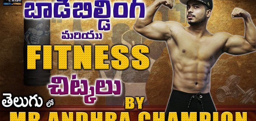 Health And Fitness Tips || Fitness Tips || Health Tips || Krish Health and fitness
