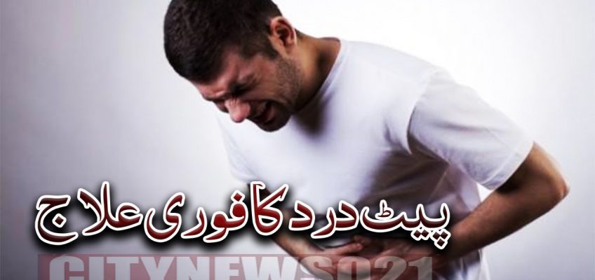 Health Tips | Home Remedy For Stomach Pain | January 4, 2018