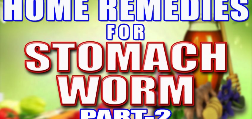 Home Remedies For Stomach Worms Part 2 II पेट के कीड़ों के लिए घरेलु उपचार भाग-2 II