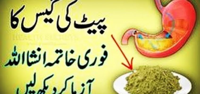 How to Get Rid of Gas and Bloating Fast/Home Remedies For stomach Gas problem/Health tips urdu Hindi