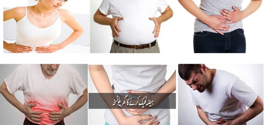 How to Stop Loose Motion| Home Remedies for Stomach Aches| Heza Ka Ilaj| Vomiting Home Remedies