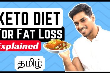 Keto Diet In Tamil | Keto Diet For Fat Loss – Complete Information
