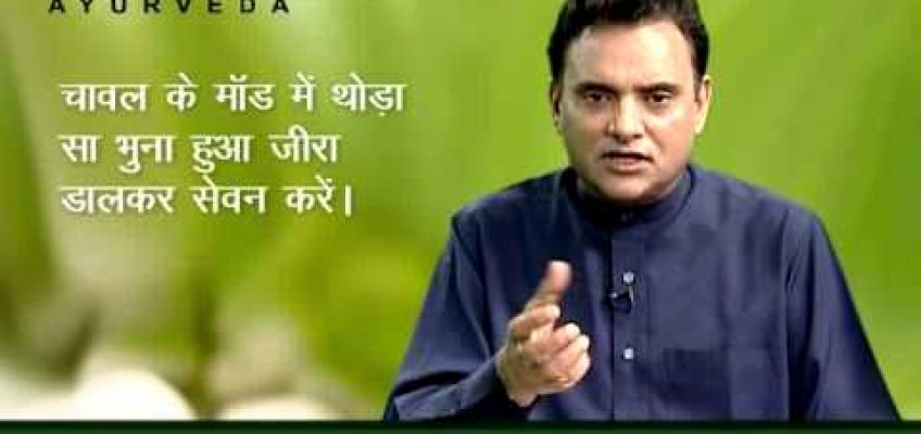 Loose Motions – Ayurvedic Home Remedies