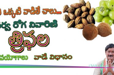 Natural Home Remedies tips for GAS, JOINT PAINS, HAIR LOSS, GASTRIC TROUBLES and more||TRIPHALA uses