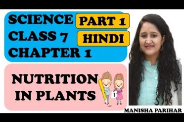 Nutrition in plants : Class 7 Science Chapter 1 in Hindi :  (Part 1 )