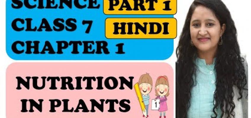 Nutrition in plants : Class 7 Science Chapter 1 in Hindi :  (Part 1 )