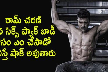 Ram Charan Six Pack Workouts || Krish Health And Fitness