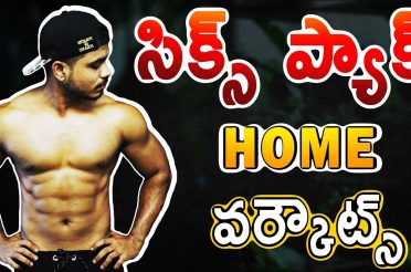 Six Pack Home Workouts in Telugu || By Krish health and Fitness