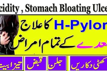 Stomach Ache Treatment || Acidity , Stomach Bloating Ulcer | Anam Home Remedy