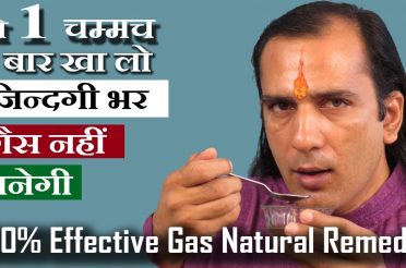Stomach Gas Natural Remedies in Hindi-100% Natural Remedies For Gas Relief-गैस का इलाज-Sachin Goyal