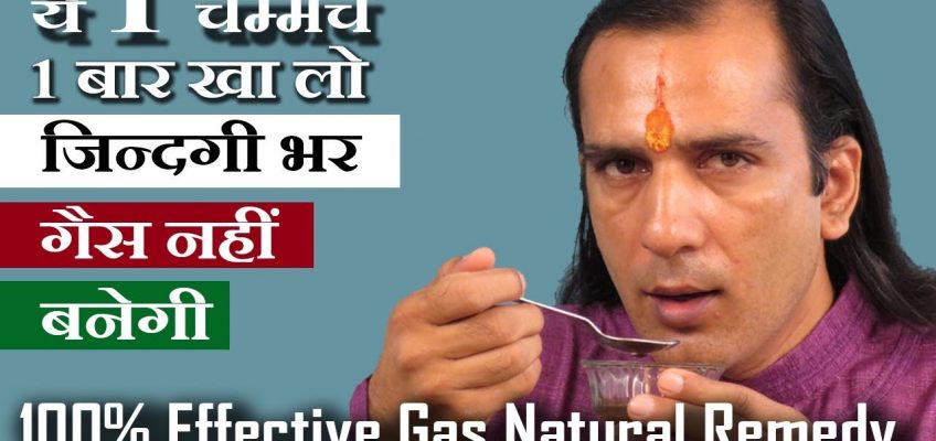Stomach Gas Natural Remedies in Hindi-100% Natural Remedies For Gas Relief-गैस का इलाज-Sachin Goyal