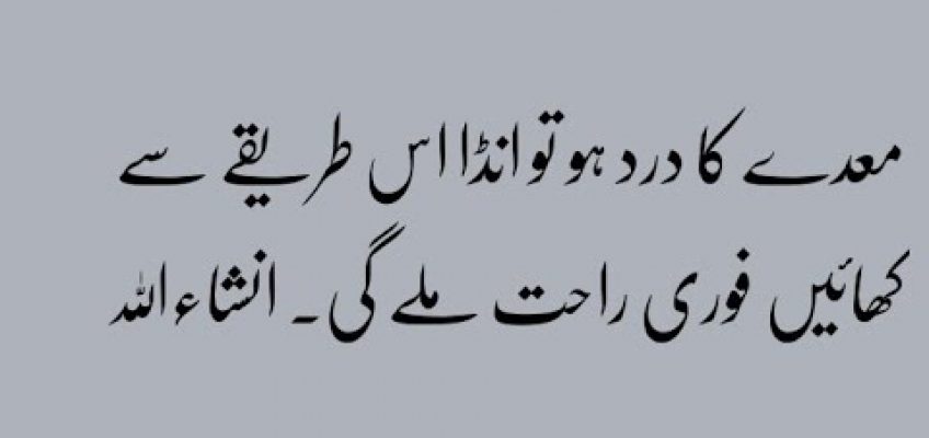 Stomach Pain Relief With Egg | Home Remedy For Stomach Pain|