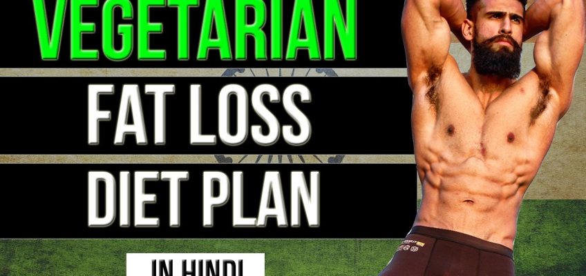 VEGETARIAN FAT LOSS DIET PLAN (HINDI) | INDIAN VEG MEAL PLAN FOR STUDENTS