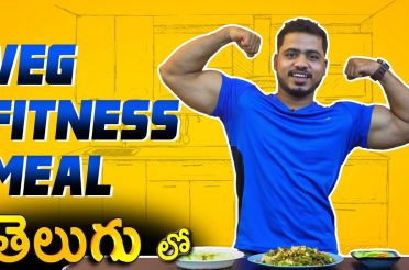 Vegetarian Fitness Meal || Fat Burning Meal in Telugu || Krish health and fitness