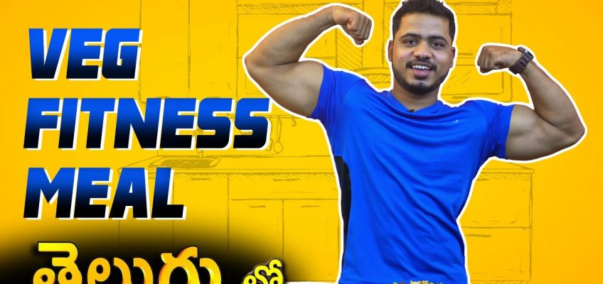 Vegetarian Fitness Meal || Fat Burning Meal in Telugu || Krish health and fitness