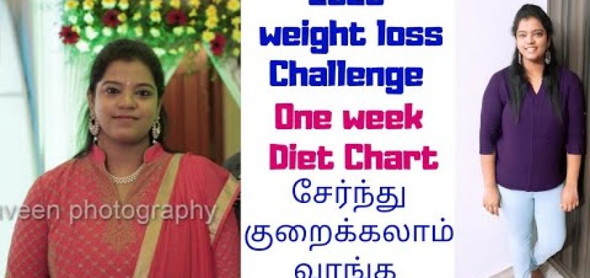 Weight Loss Diet Chart in Tamil | 2020 Weight Loss Challenge Tamil | Weight Loss tips in Tamil