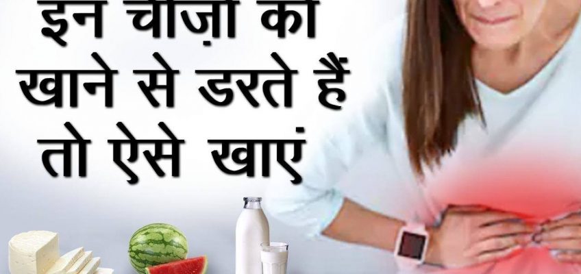 7 Food Combinations You Should Not Eat Together | Foods Combinations to Avoid