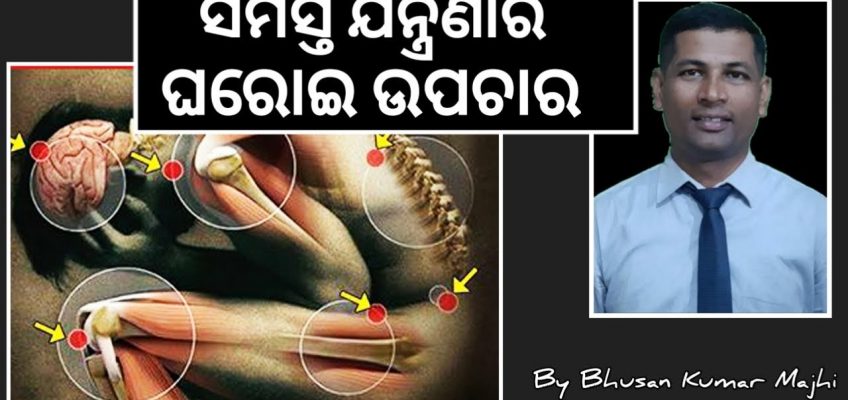 All Body pain Home Remedies | How to care All Body Pain | Chronic Body pain Home Remedies |