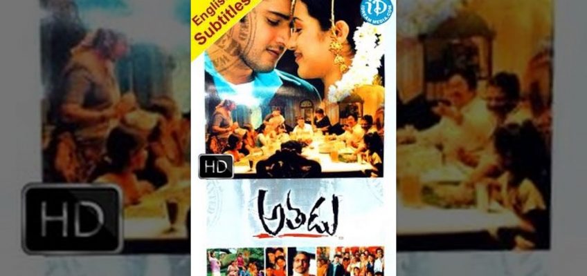 Athadu Full Movie – HD