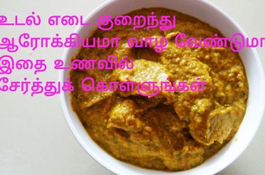 Capsicum chatni/குடை மிளகாய் சட்னி/weight loss chatni/Healthy chatni/diet food chatni/உடல் எடை குறைய