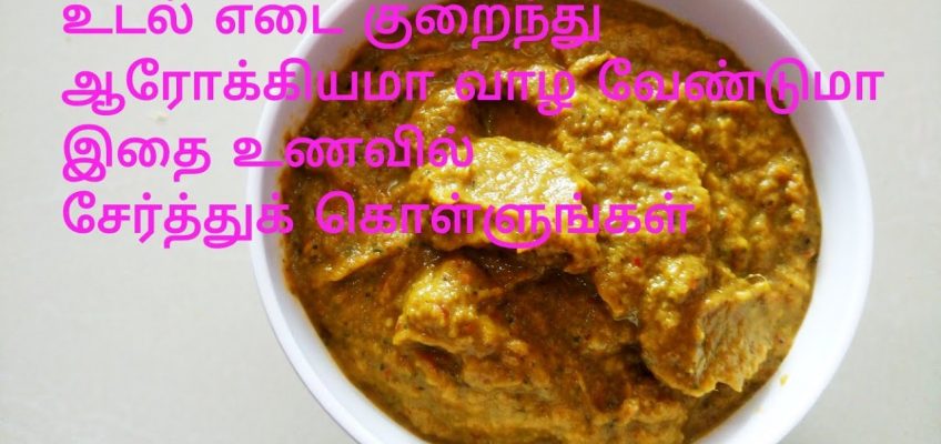 Capsicum chatni/குடை மிளகாய் சட்னி/weight loss chatni/Healthy chatni/diet food chatni/உடல் எடை குறைய