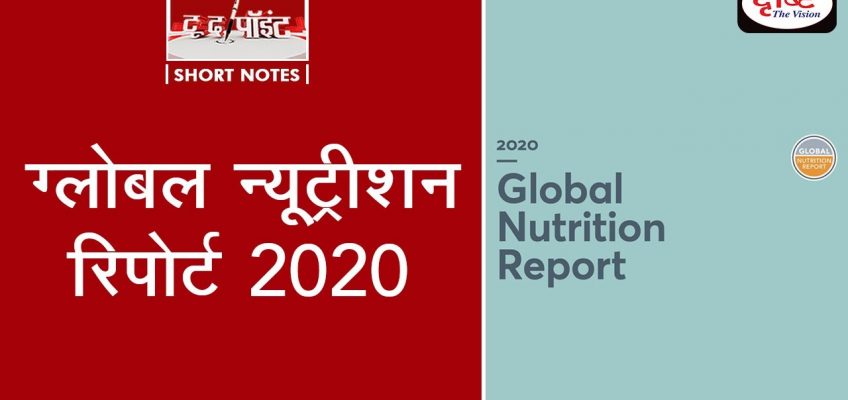 Global Nutrition Report 2020 – To The Point