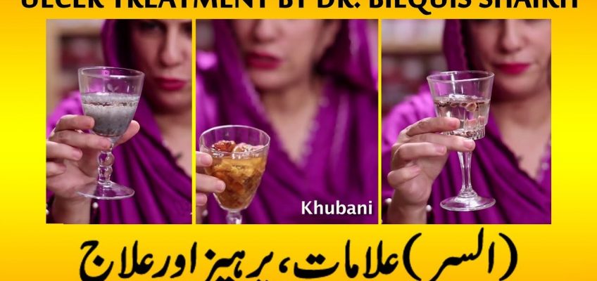 Har Kisam k Alsar ka Ilaaj || Stomach and Colon Ulcer Treatment by Dr. Bilquis Shaikh