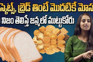 Harmful Effects of Eating Maida or Flour || Health and Fitness || Dr Sarala || SumanTV Organic Foods