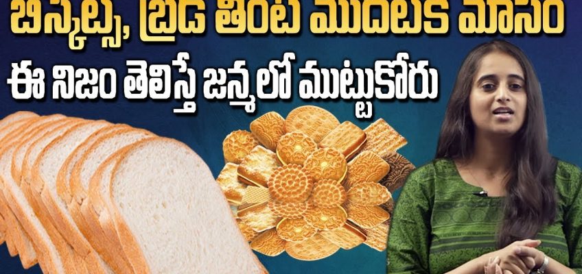 Harmful Effects of Eating Maida or Flour || Health and Fitness || Dr Sarala || SumanTV Organic Foods