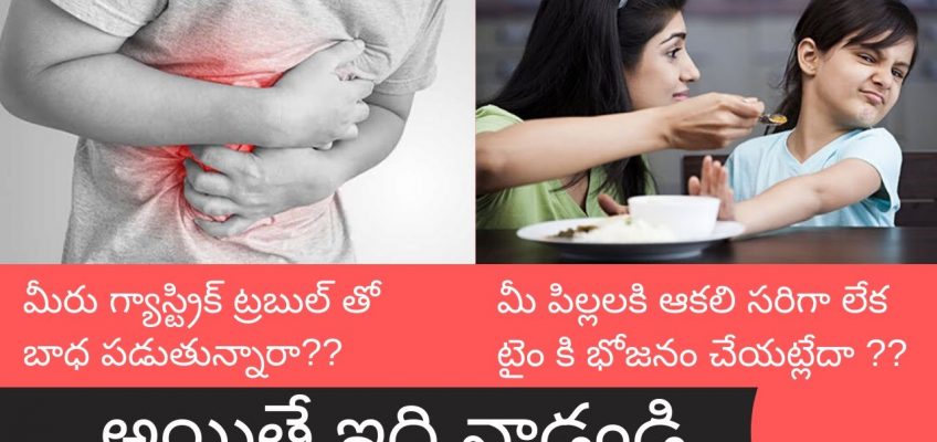 Home Remedies For Gas Bloating || Gastric Problem Solution
