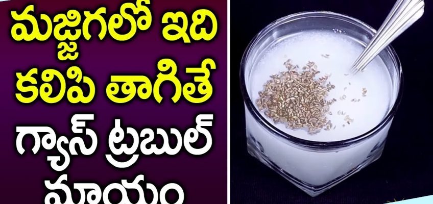 Home Remedies For Get Rid of Gas Trouble | Stomach Pain | Gastric Problem | SumanTV Organic Foods