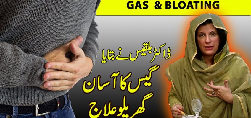 Home Treatment for Gastric problems by Dr. Bilquis Shaikh | Gas ka Asan Ilaaj