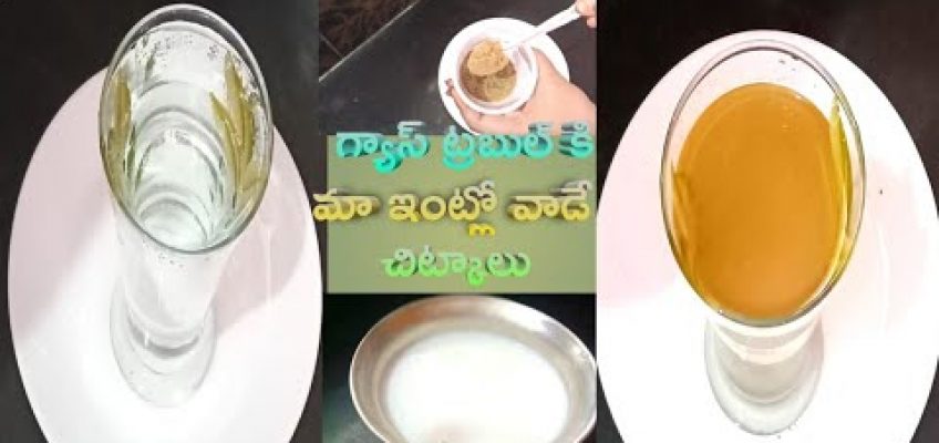 Home remedies for gas problem/ఈ tips పాటిస్తే గ్యాస్ problem దరిచేరదు/modern gruhini….