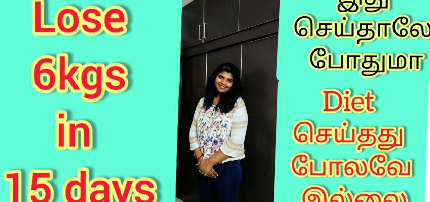 How to Weight loss fast | Weight loss diet in tamil (Subtites-English) | Join with me #2