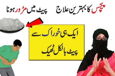 How to treat loose motion | Home Remedy for diarrhea at home | Pechis ka ilaj