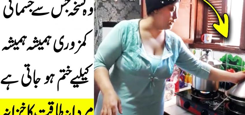 Powerful Drink To Get Rid From Body And Knee Pains | Home Remedies for  Tiredness | Roshni Tv