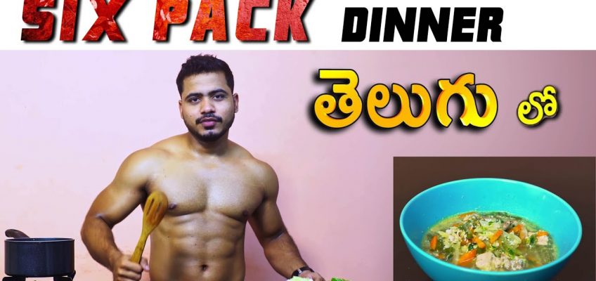 Six pack Diet Telugu by Krish Health and Fitness