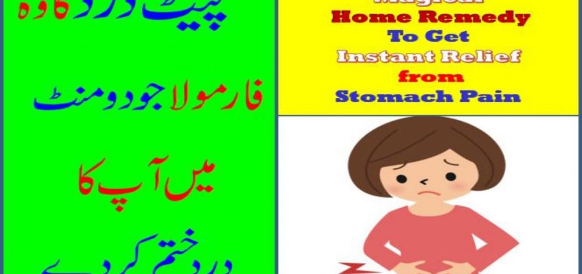 Stomach Gas Relief in 2 Minutes | Stomach Pain Relief in 2 Minutes|  Stomach Gas Relief Fast Fast
