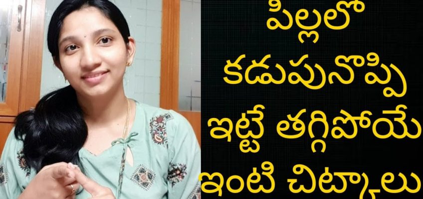 Stomach pain  in babies/Quick and easy tips to relieve gas problems in Babies & control colic