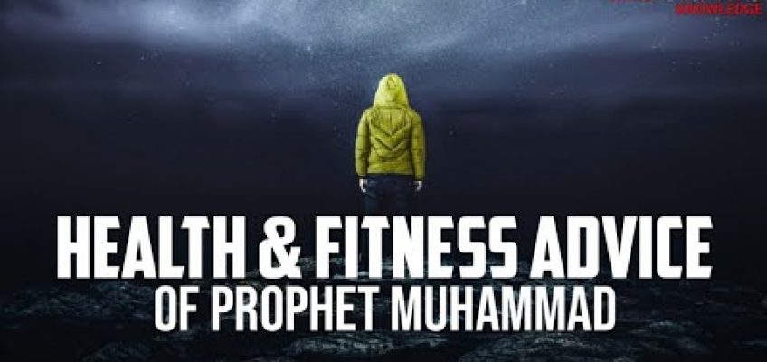 Top Ten Health Fitness Tips And Advice Of Prophet Muhammad (PBUH)