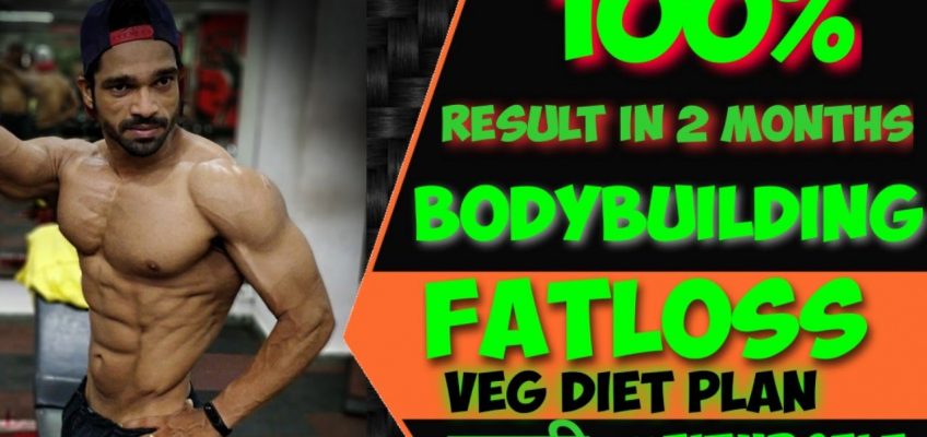 Veg diet plan for Fatloss / weightloss. Weightloss किंवा fatloss करण्यासाठी veg diet plan.